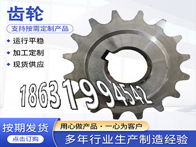 螺旋斜齿哪里好2.5模数质量可靠4模数本地厂家拖拉机齿轮厂家弧齿价格日本齿轮怎么处理弧齿小轮材质如何小齿轮便宜·？